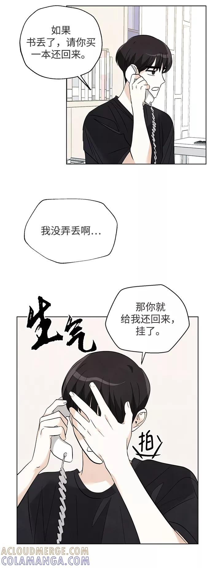 《一起去看星星》第40话 第41页