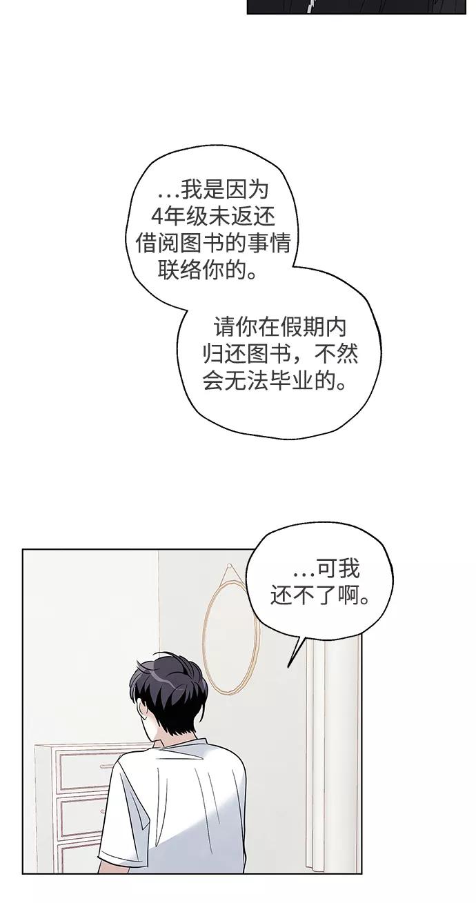 《一起去看星星》第40话 第40页