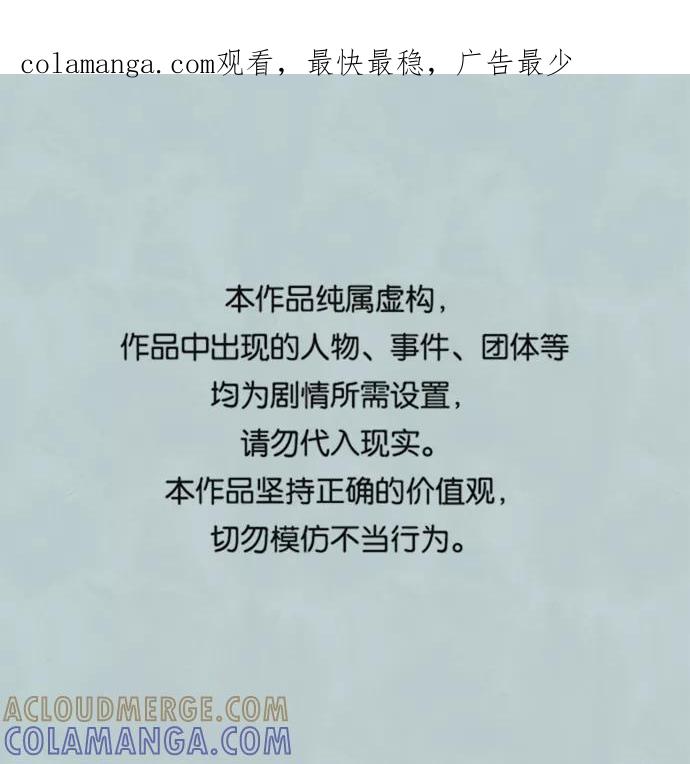 《一起去看星星》第40话 第1页