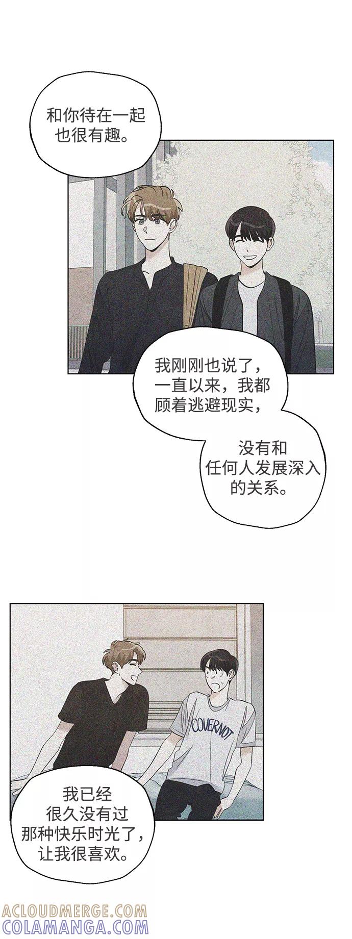 《一起去看星星》第40话 第19页