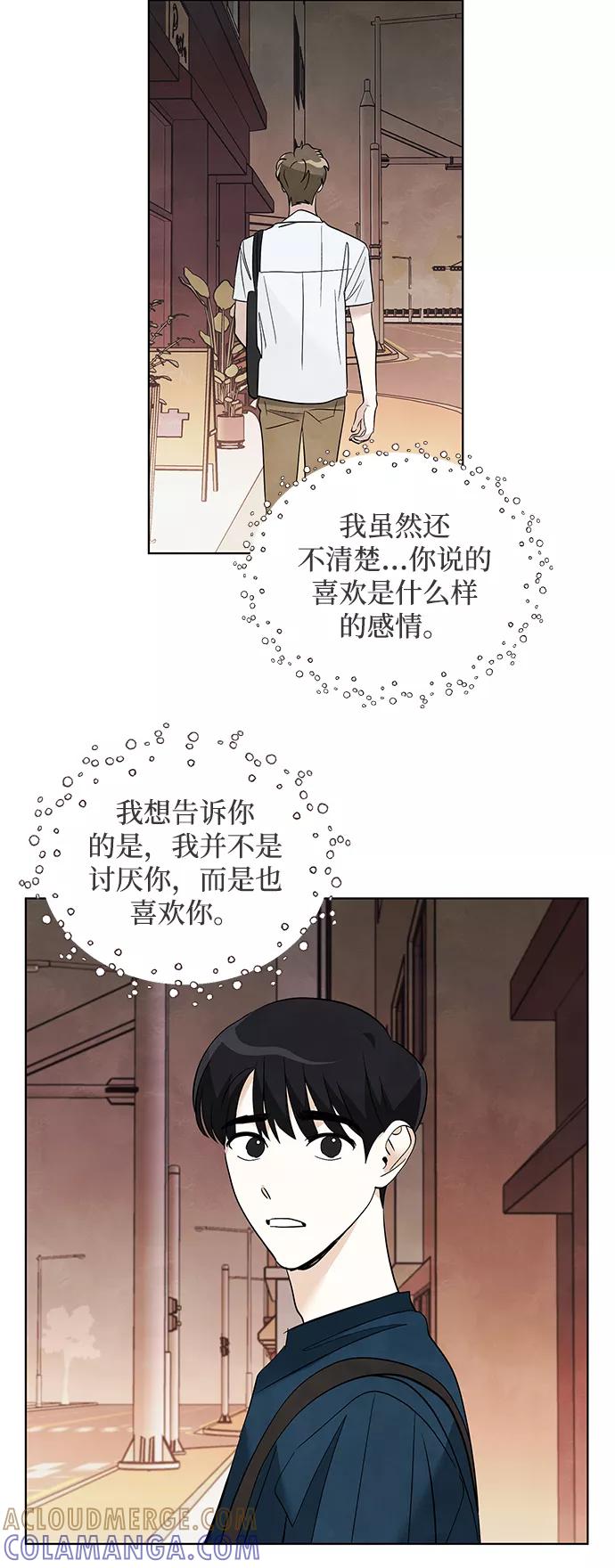《一起去看星星》第40话 第31页