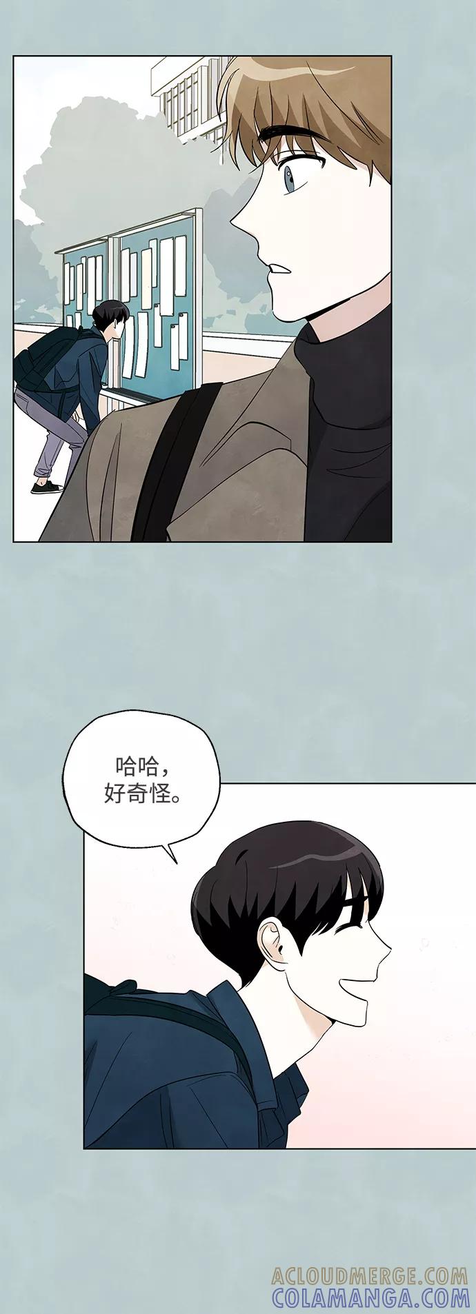 《一起去看星星》第40话 第11页