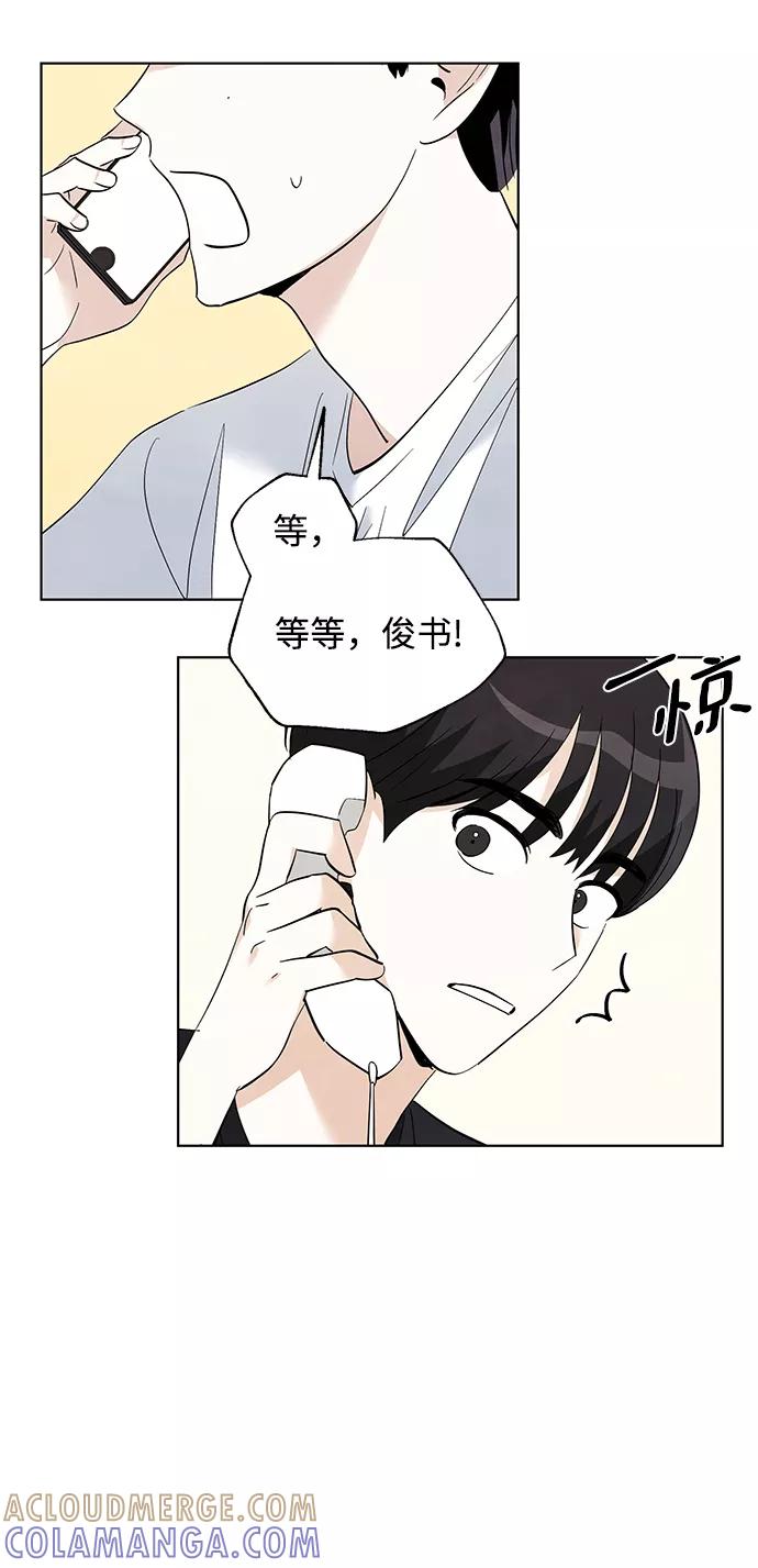 《一起去看星星》第41话 第5页