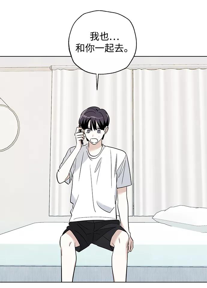 《一起去看星星》第41话 第6页