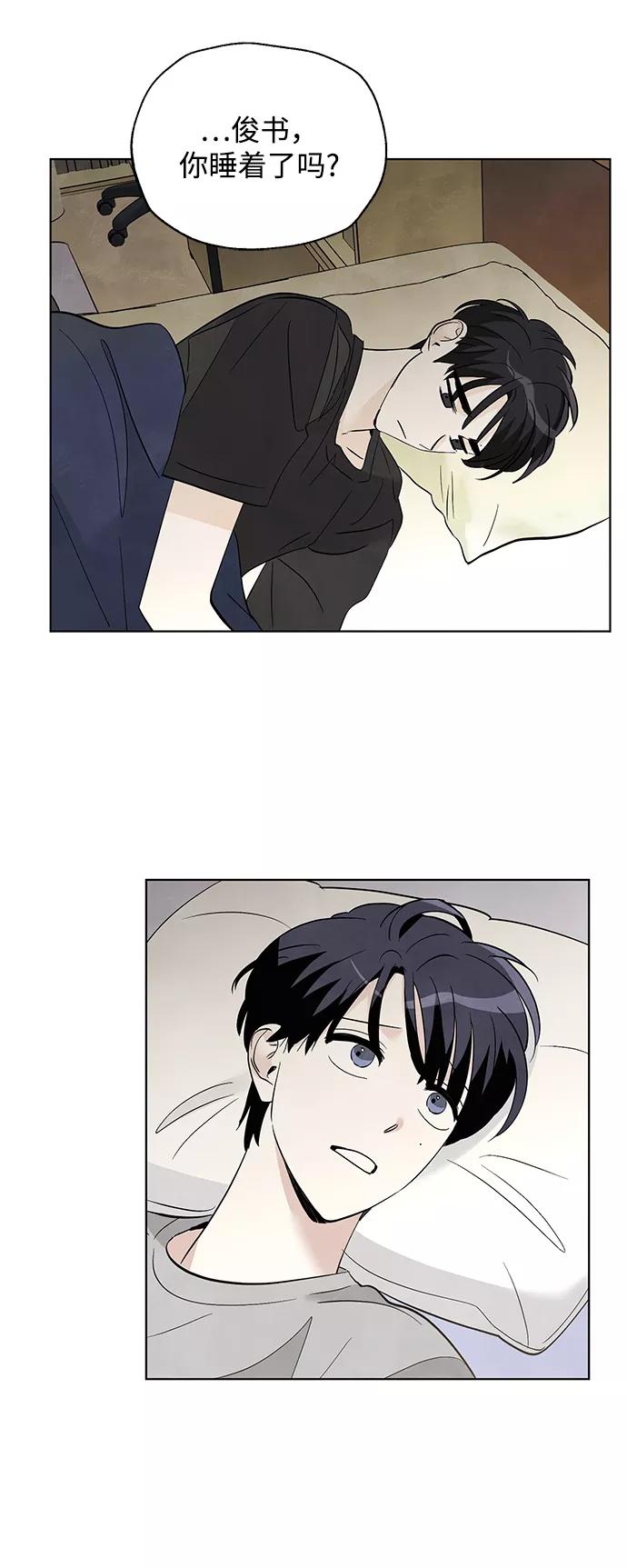 《一起去看星星》第41话 第36页