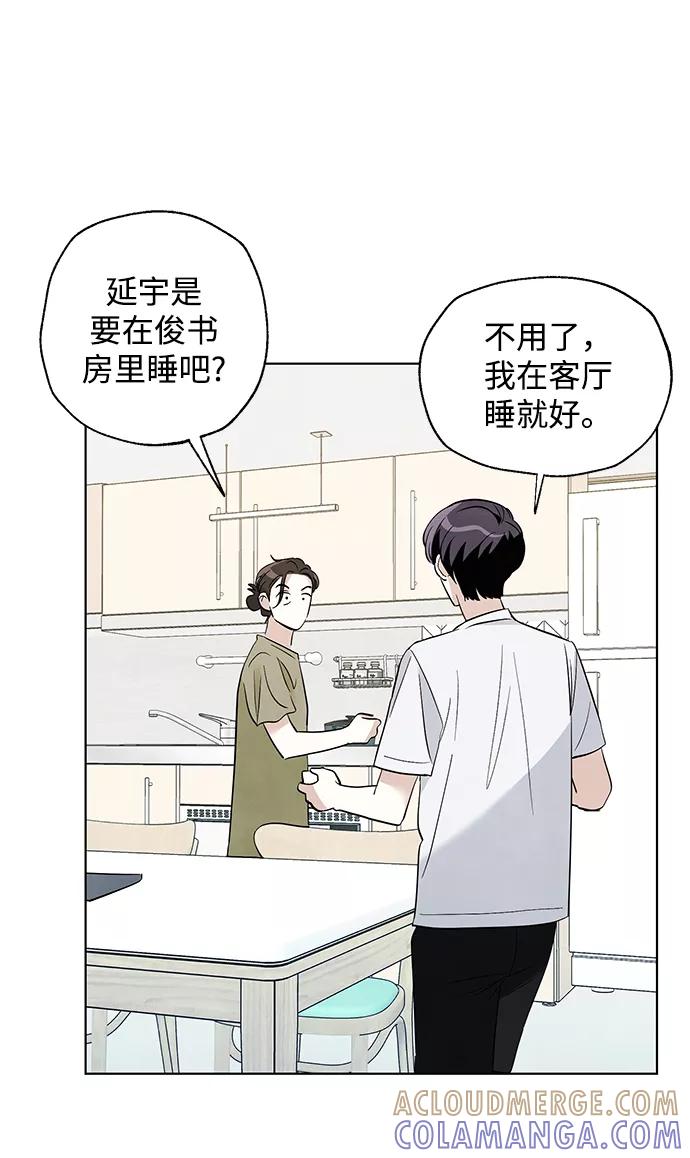 《一起去看星星》第41话 第33页