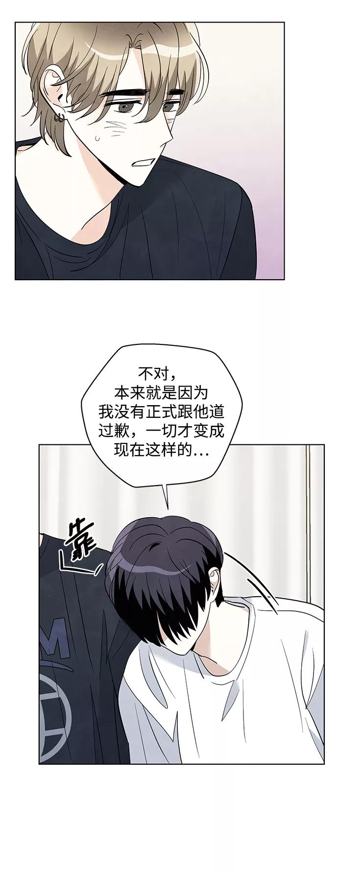 《一起去看星星》第41话 第18页