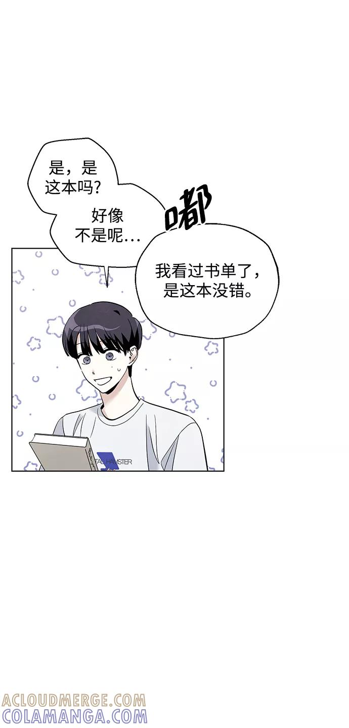 《一起去看星星》第41话 第29页