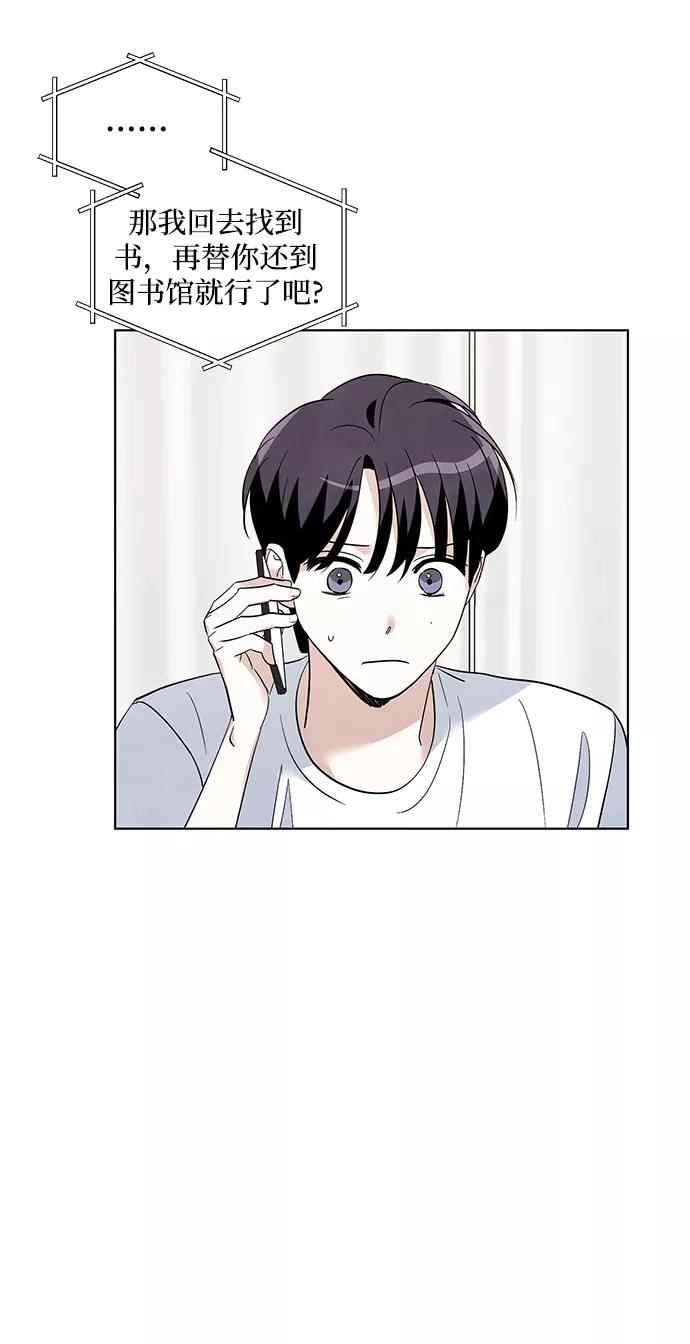 《一起去看星星》第41话 第4页