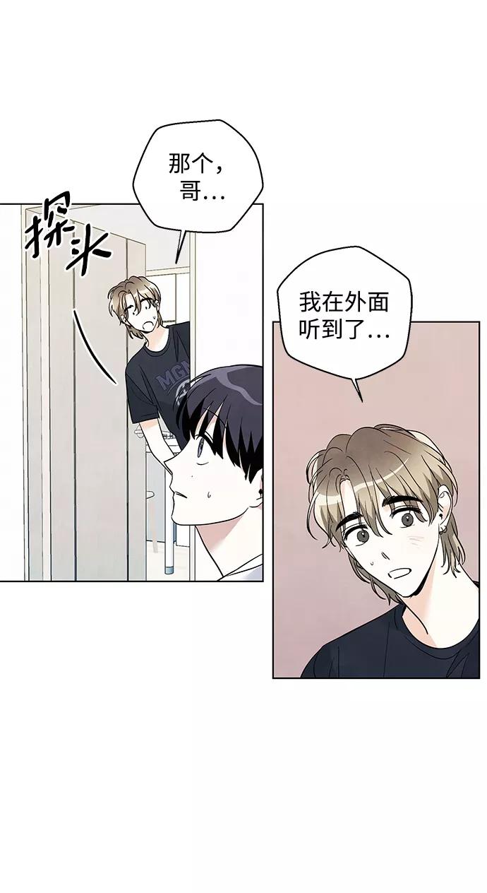 《一起去看星星》第41话 第10页