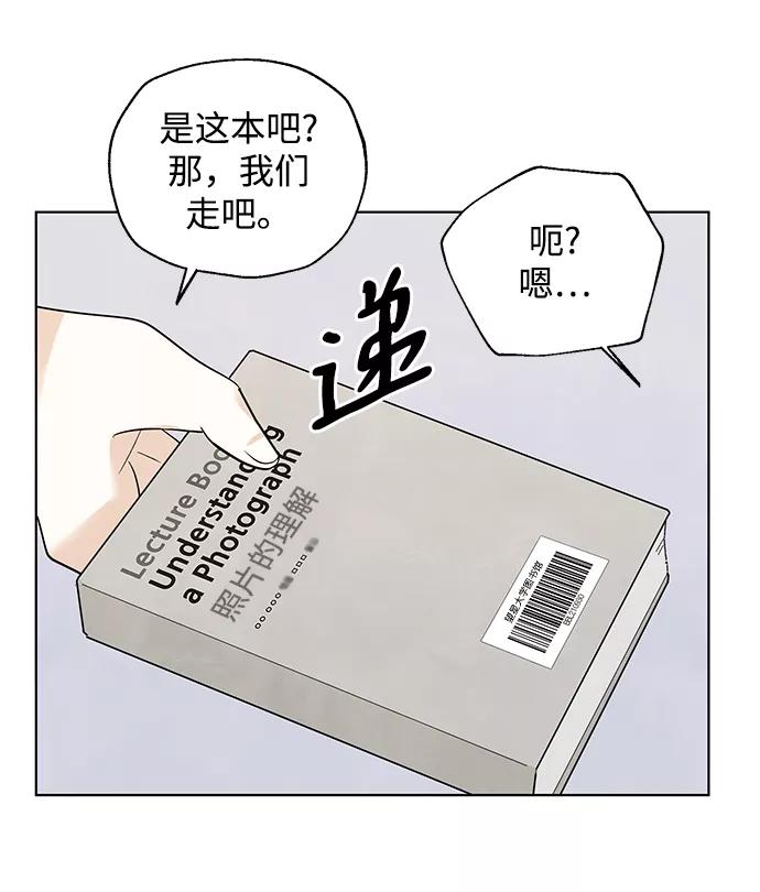 《一起去看星星》第41话 第28页
