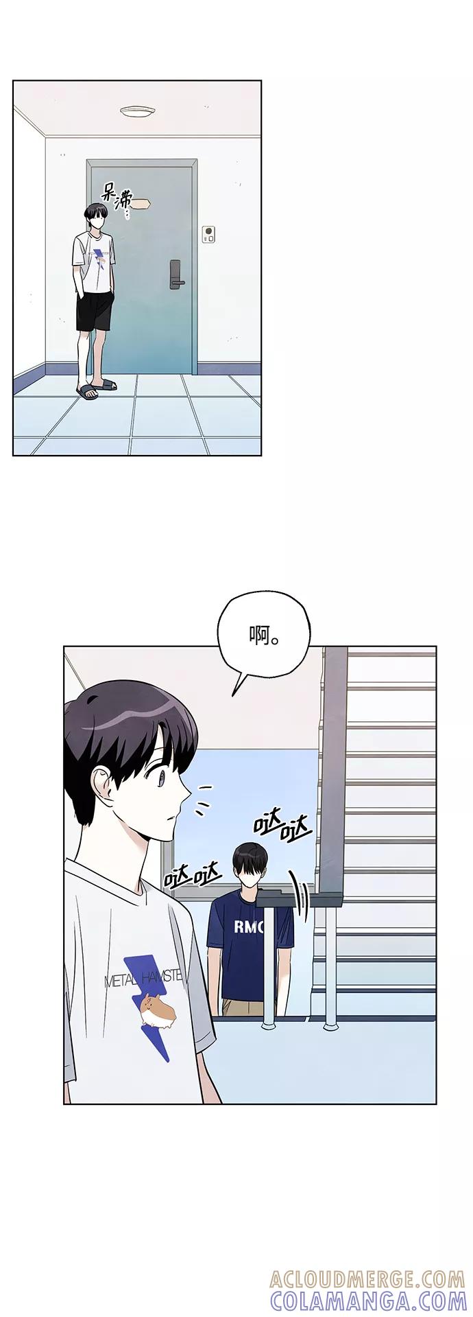 《一起去看星星》第41话 第21页