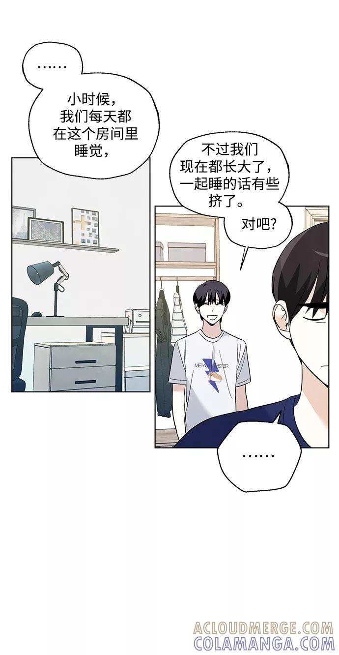《一起去看星星》第41话 第27页