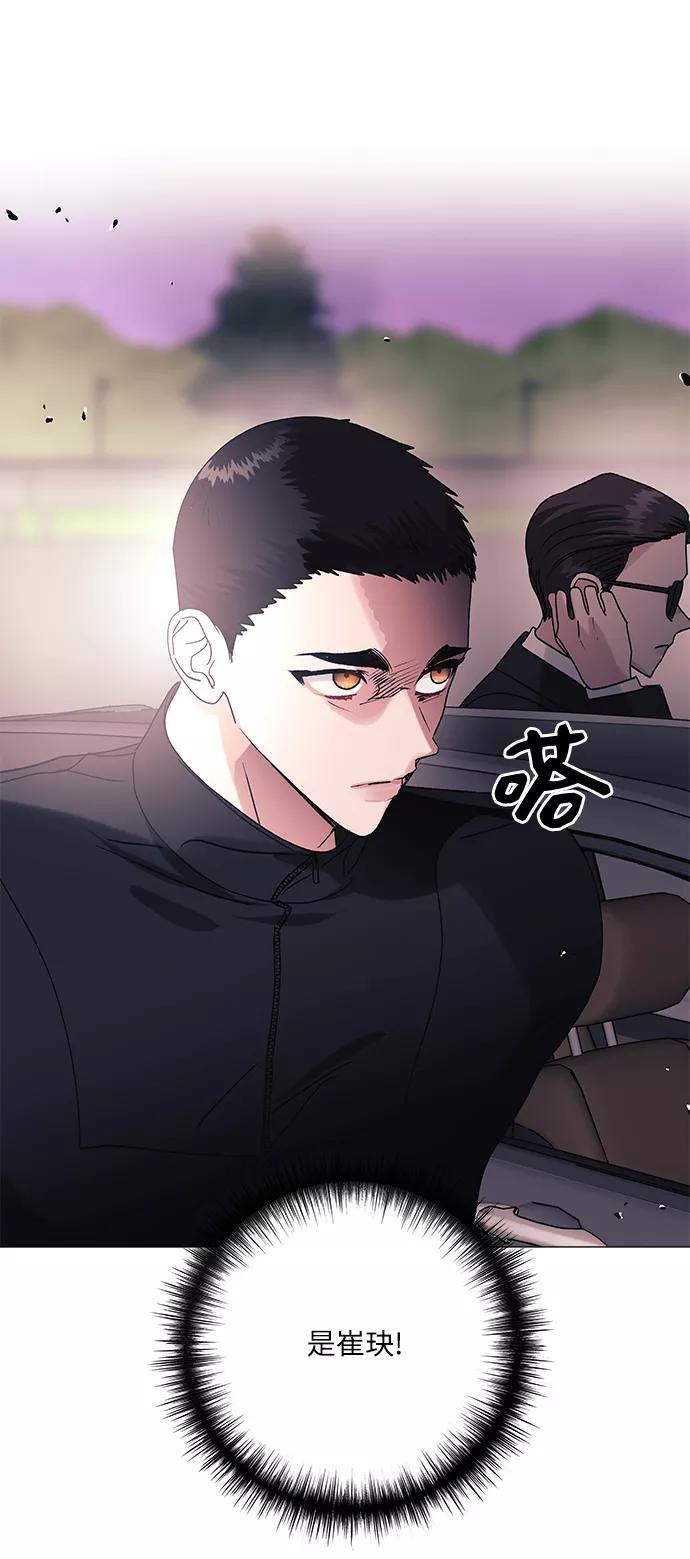 《九死一生罗曼史》第44话 第32页