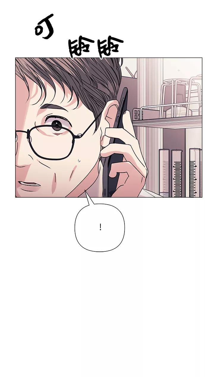 《九死一生罗曼史》第44话 第47页
