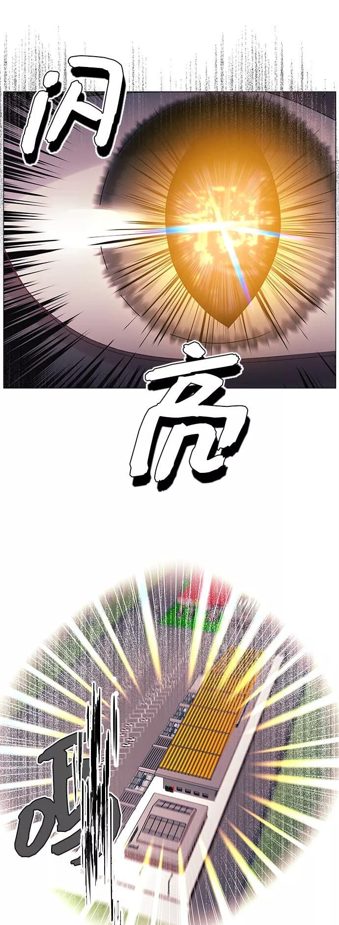 《九死一生罗曼史》第44话 第59页
