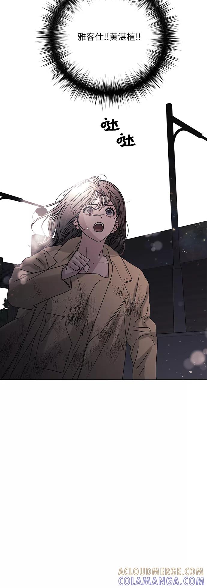 《九死一生罗曼史》第44话 第40页