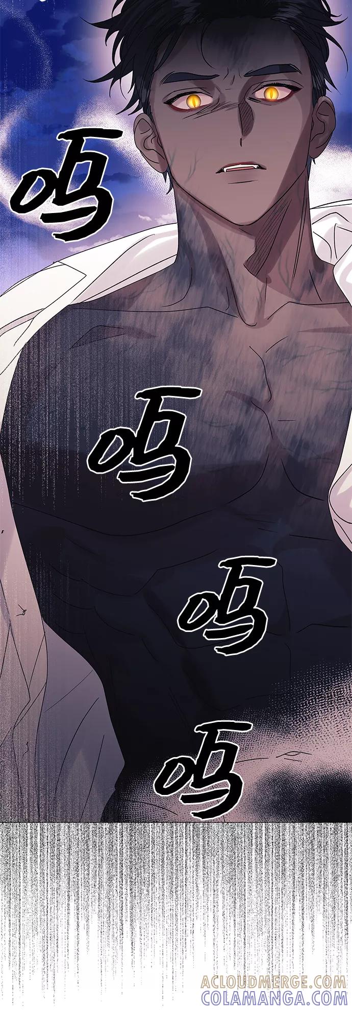 《九死一生罗曼史》第44话 第58页
