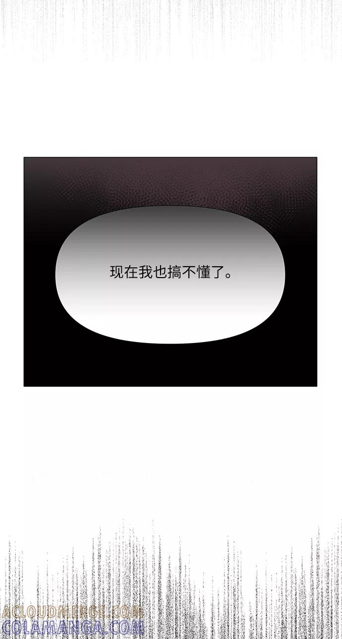 《九死一生罗曼史》第44话 第55页