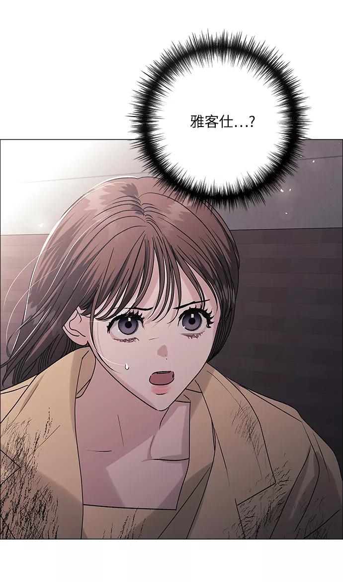 《九死一生罗曼史》第44话 第38页