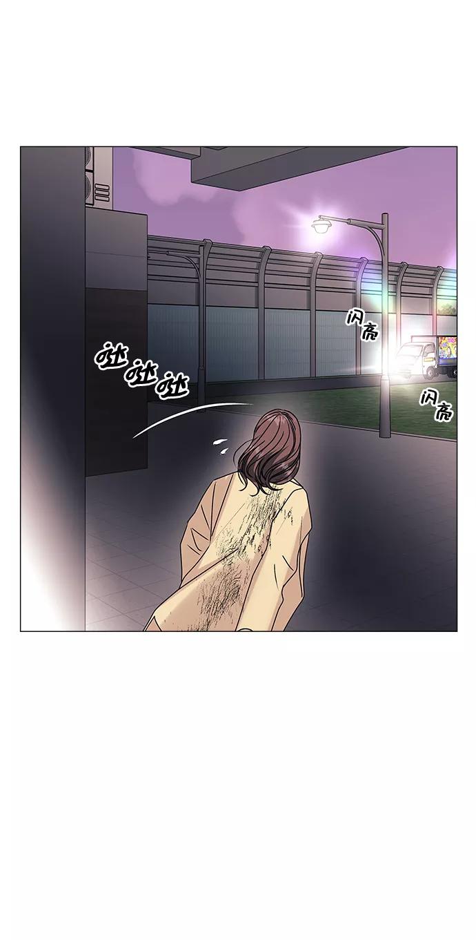 《九死一生罗曼史》第44话 第36页