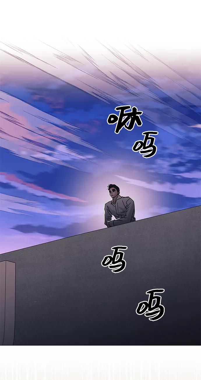 《九死一生罗曼史》第44话 第50页