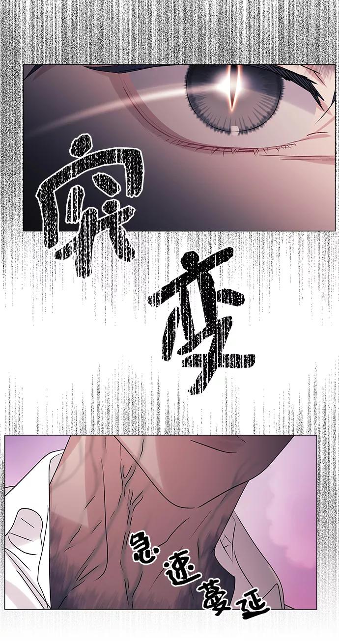 《九死一生罗曼史》第44话 第56页