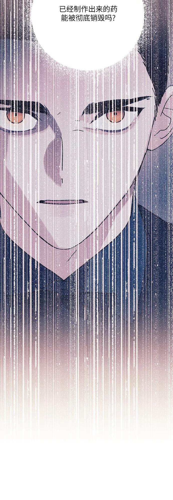 《九死一生罗曼史》第44话 第53页