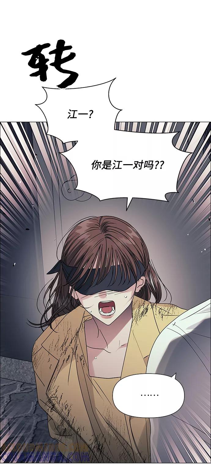 《九死一生罗曼史》第45话 第52页