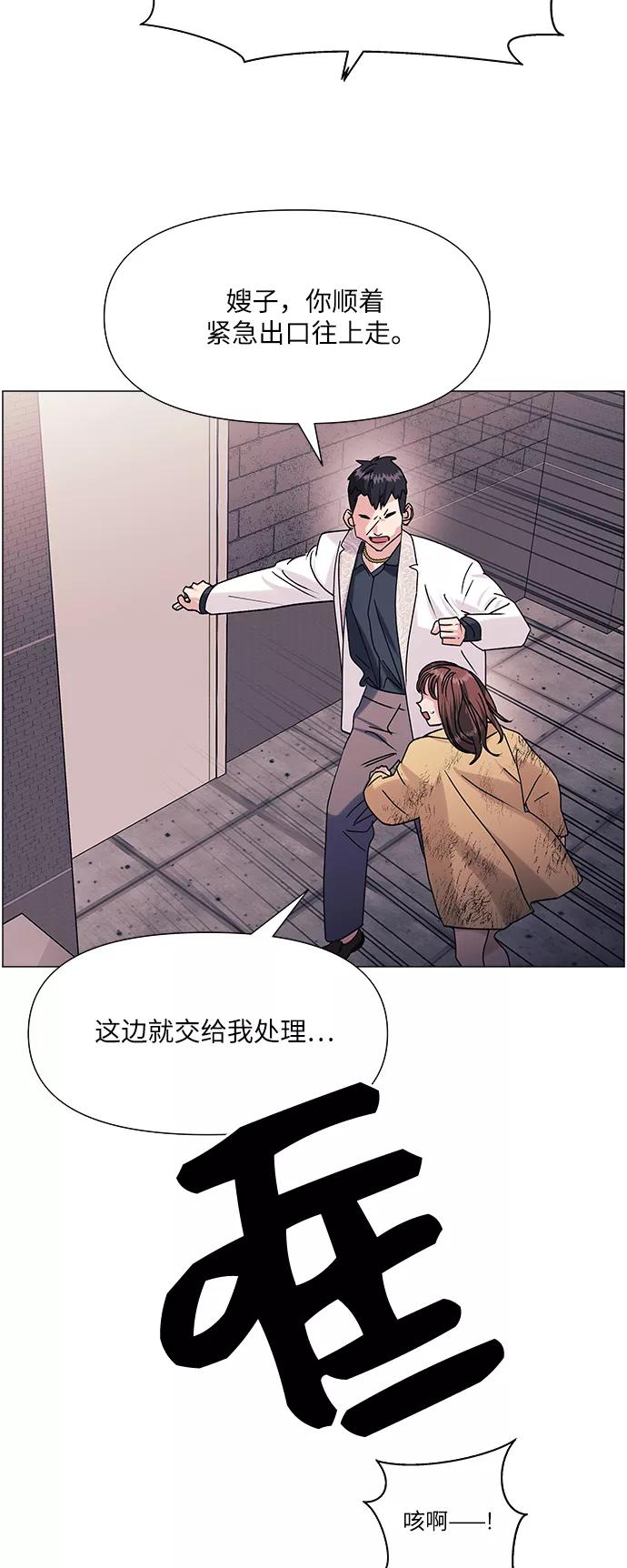 《九死一生罗曼史》第45话 第18页