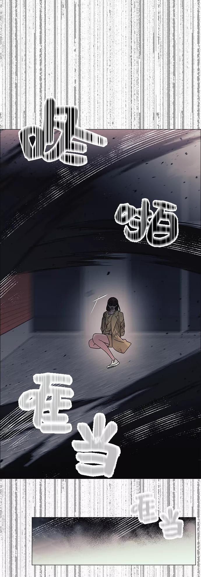 《九死一生罗曼史》第45话 第48页