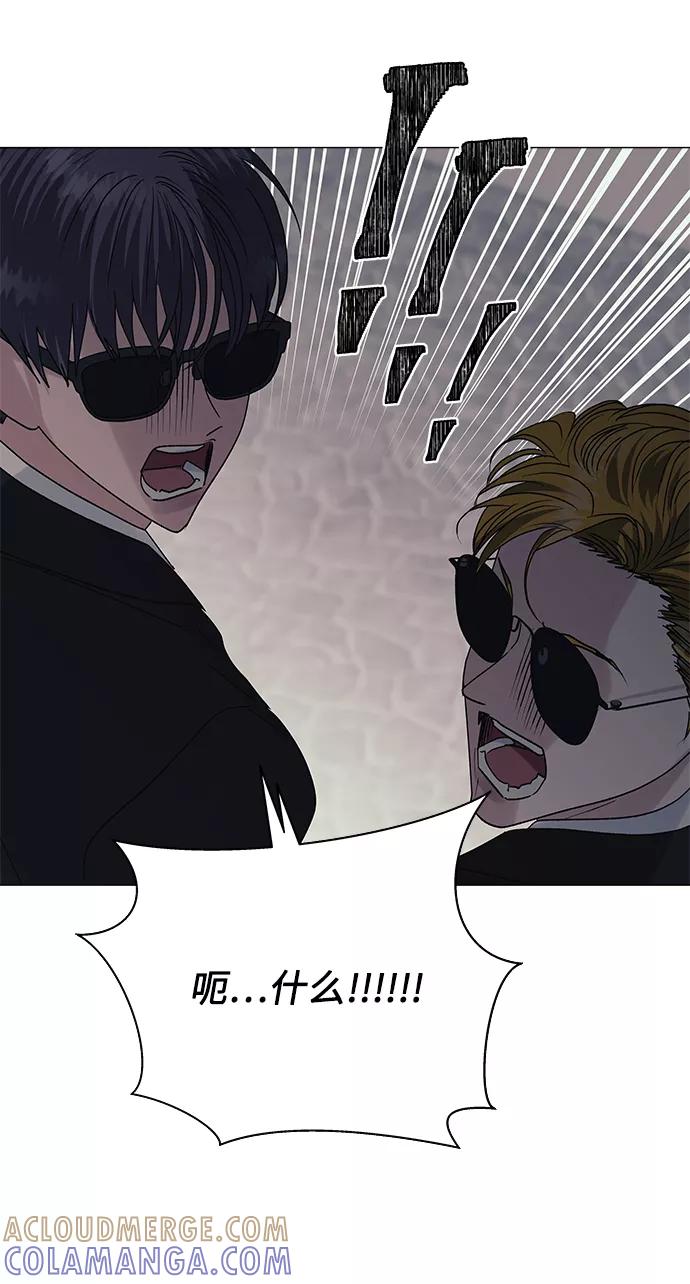 《九死一生罗曼史》第45话 第46页