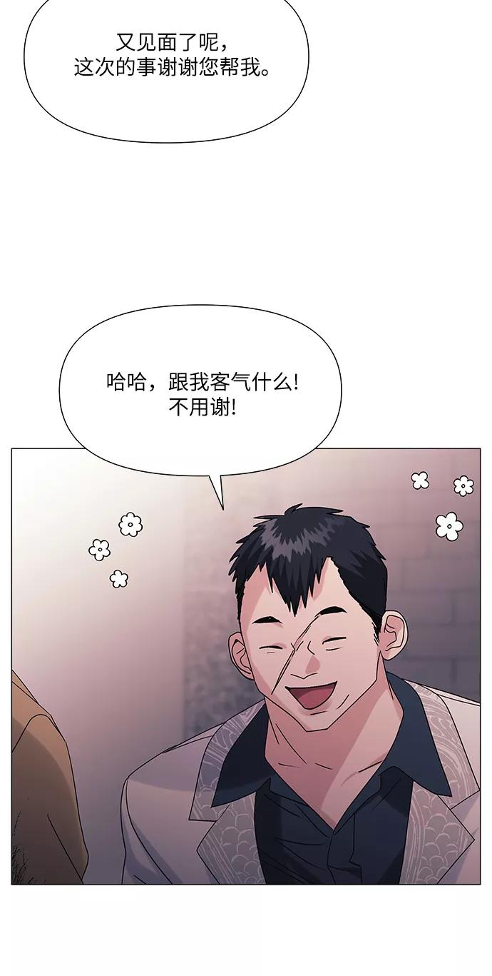 《九死一生罗曼史》第45话 第12页