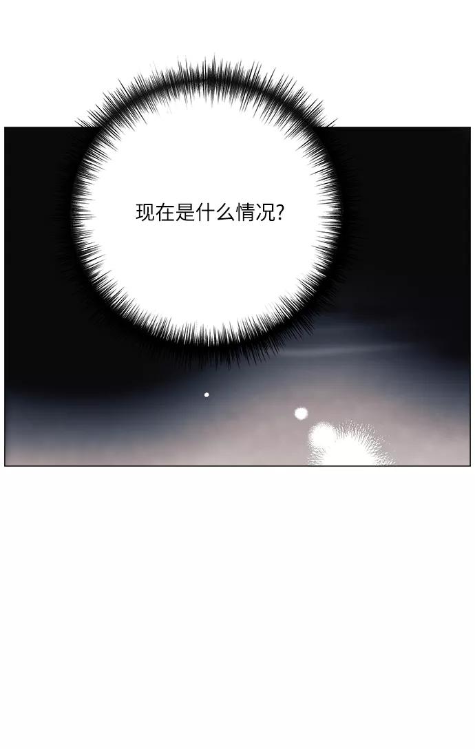《九死一生罗曼史》第45话 第50页