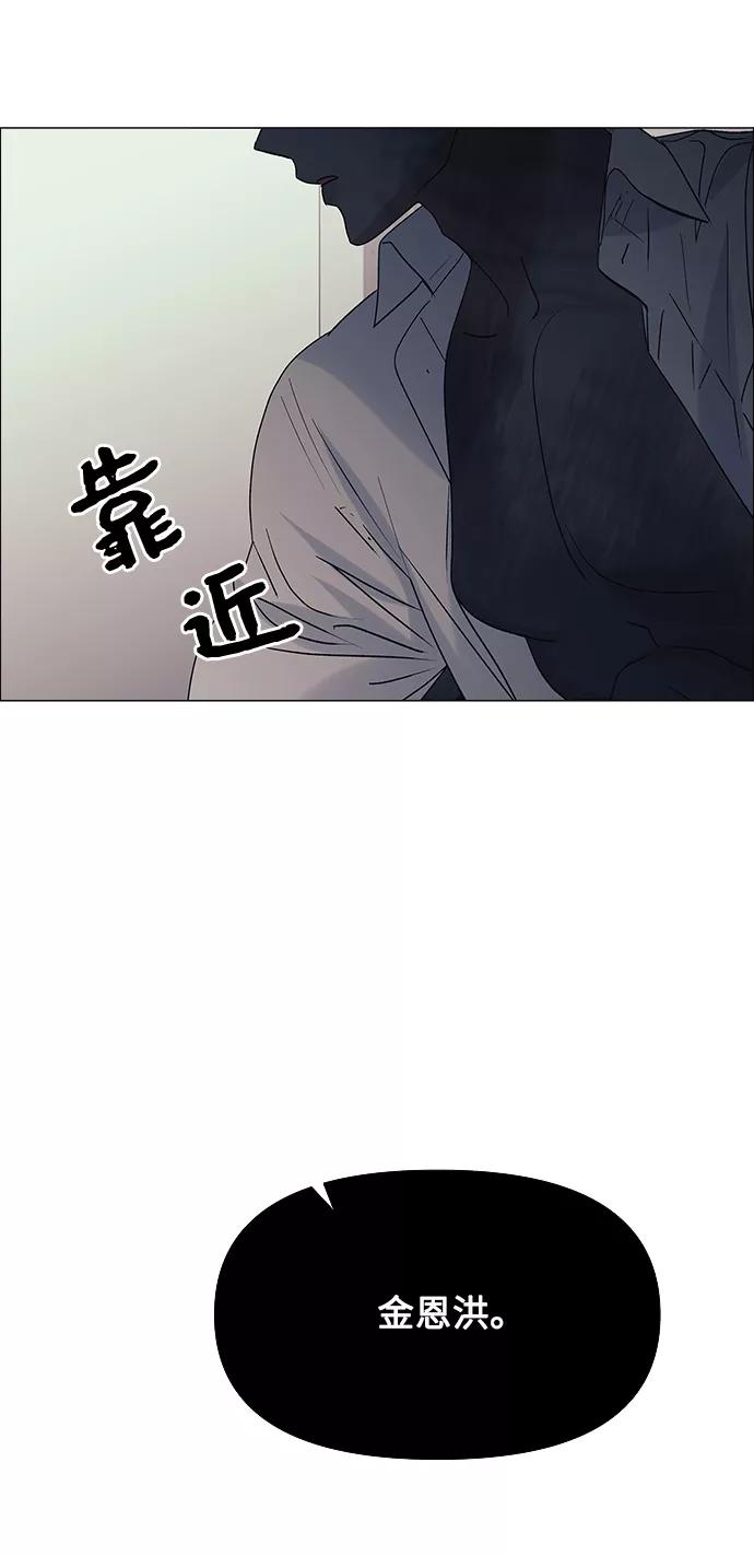 《九死一生罗曼史》第45话 第51页