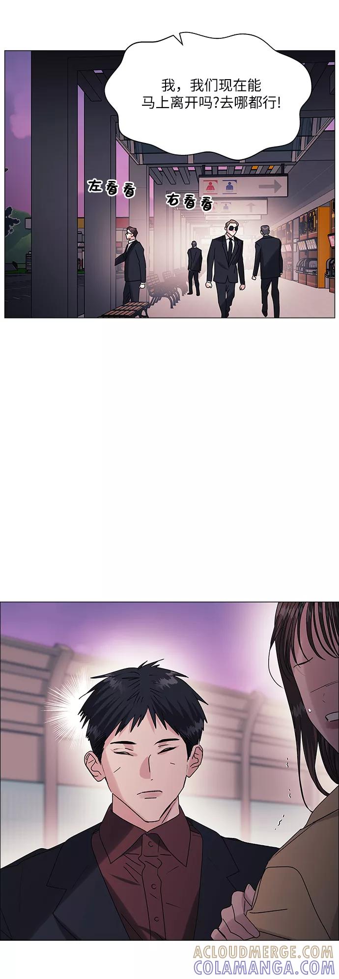 《九死一生罗曼史》第45话 第7页