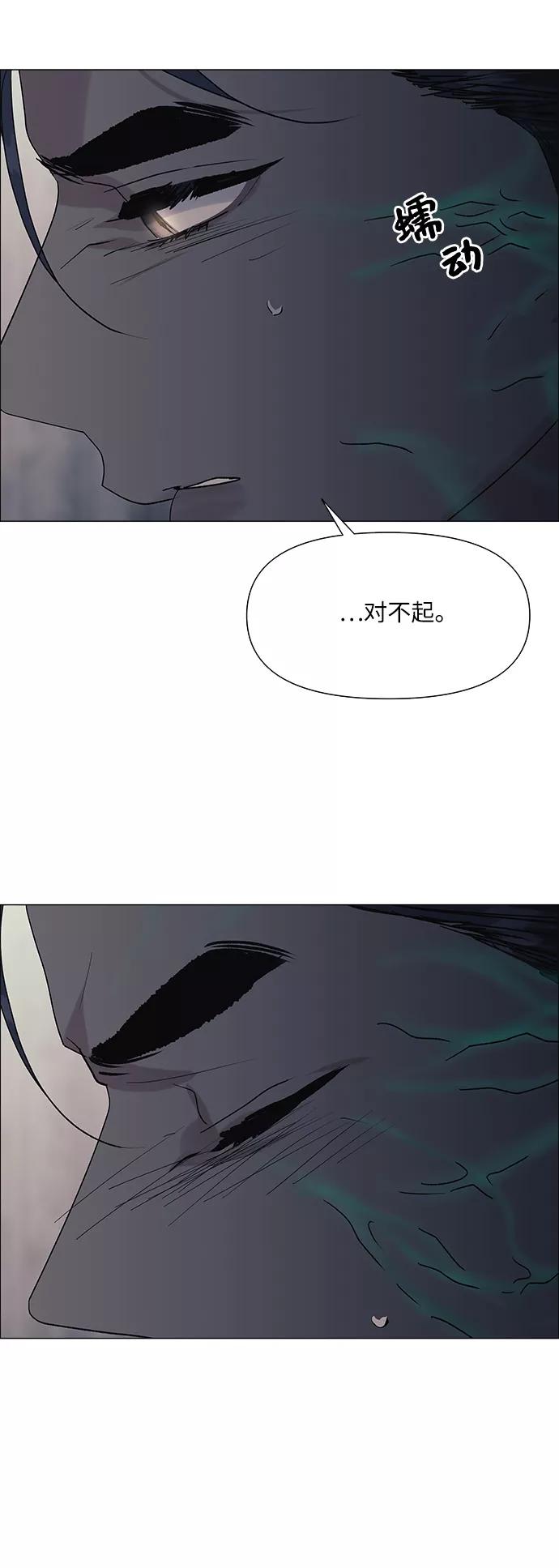《九死一生罗曼史》第45话 第56页