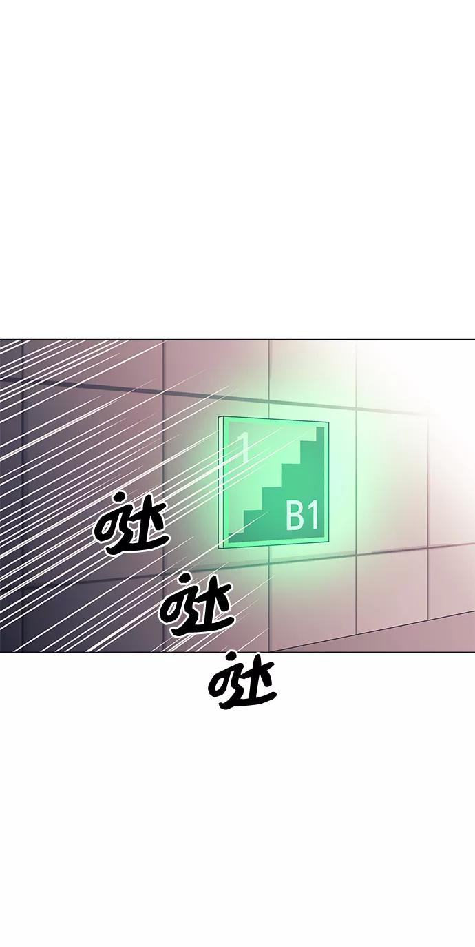 《九死一生罗曼史》第45话 第32页