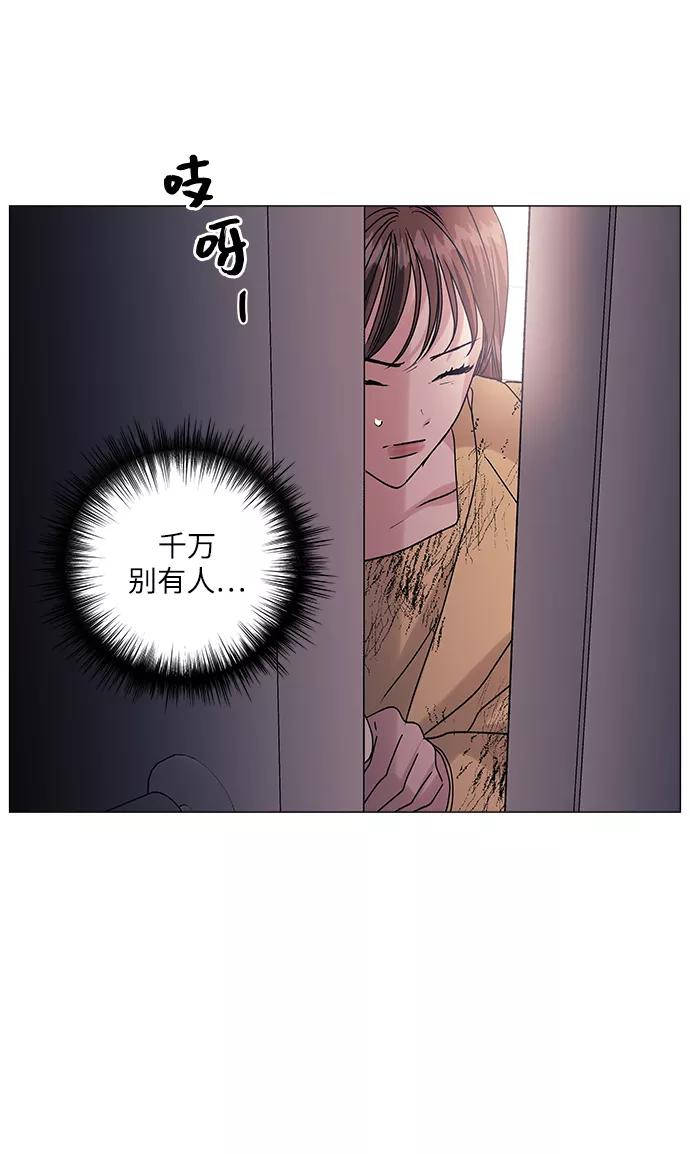 《九死一生罗曼史》第45话 第33页