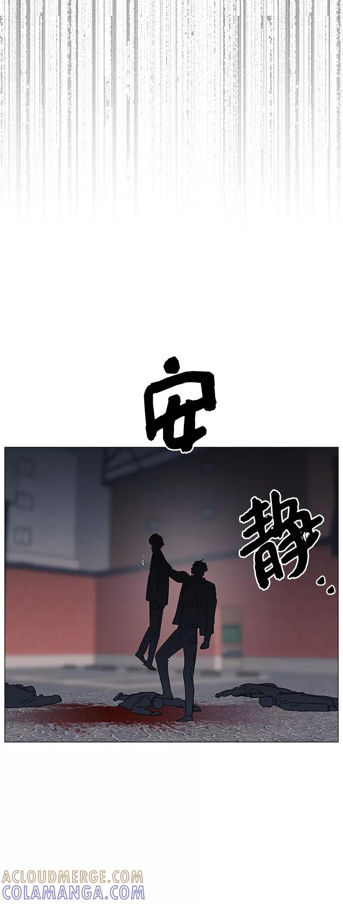 《九死一生罗曼史》第45话 第49页
