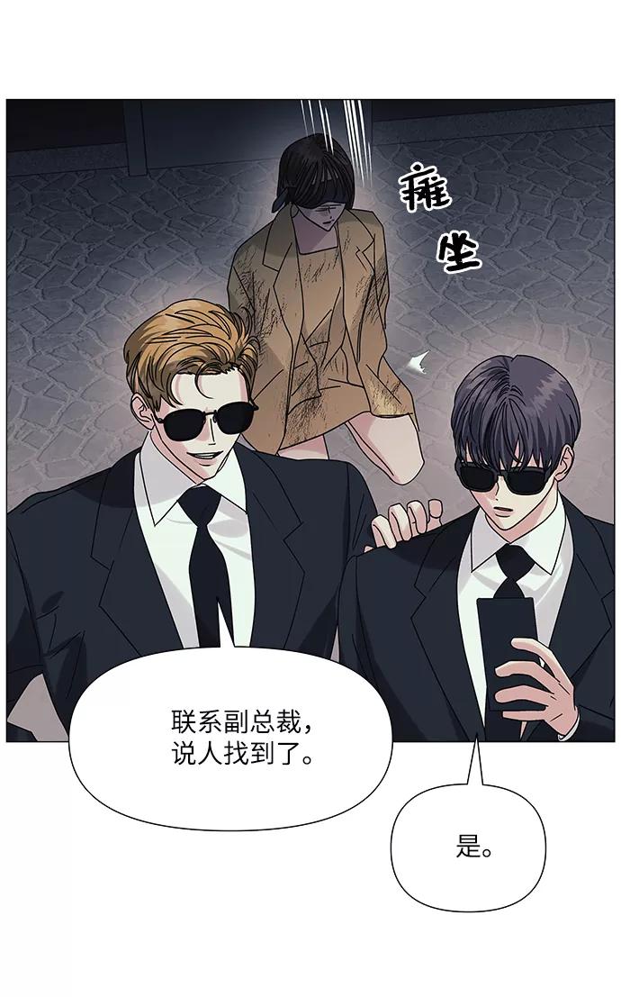 《九死一生罗曼史》第45话 第42页