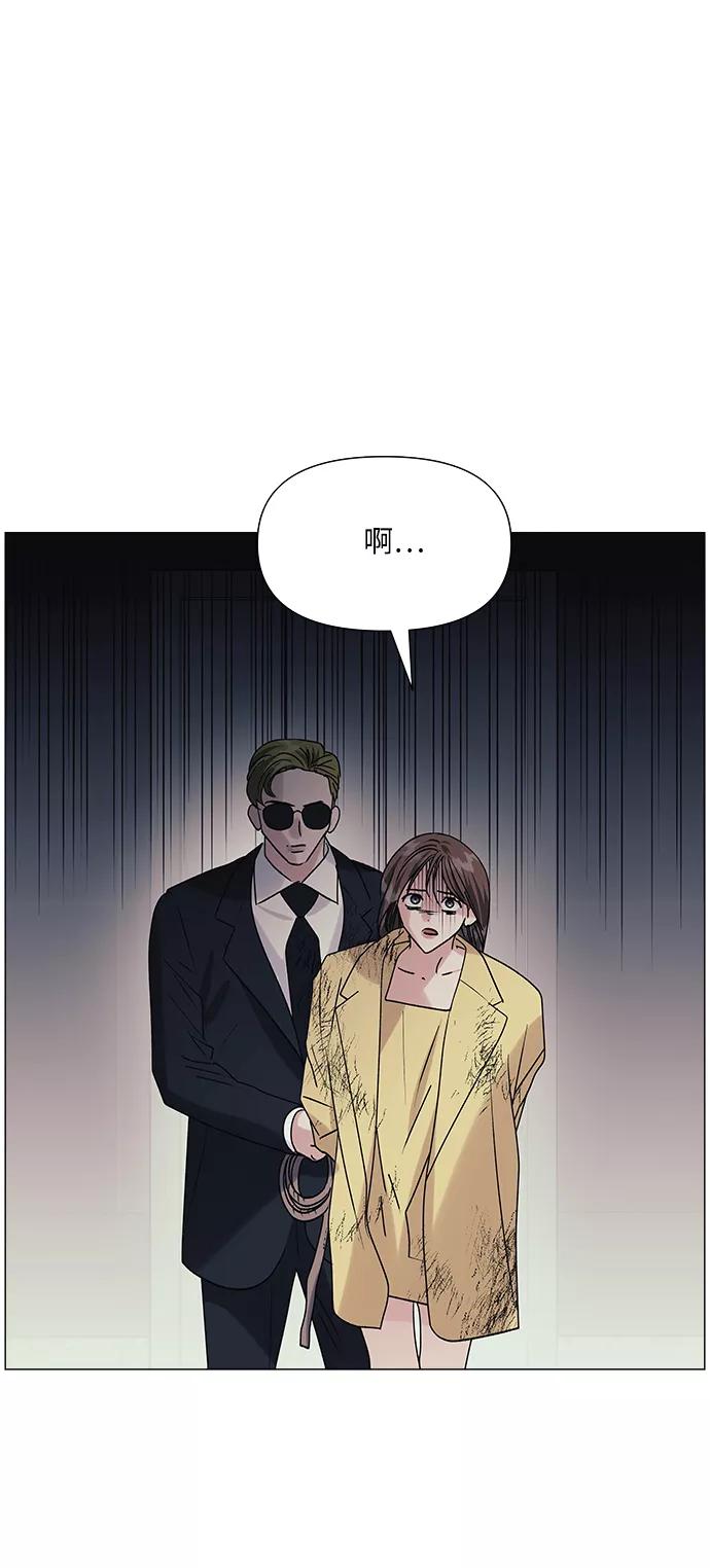 《九死一生罗曼史》第45话 第39页