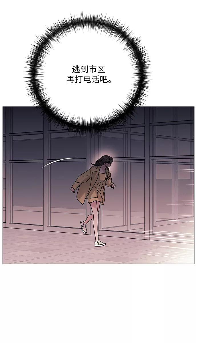 《九死一生罗曼史》第45话 第35页