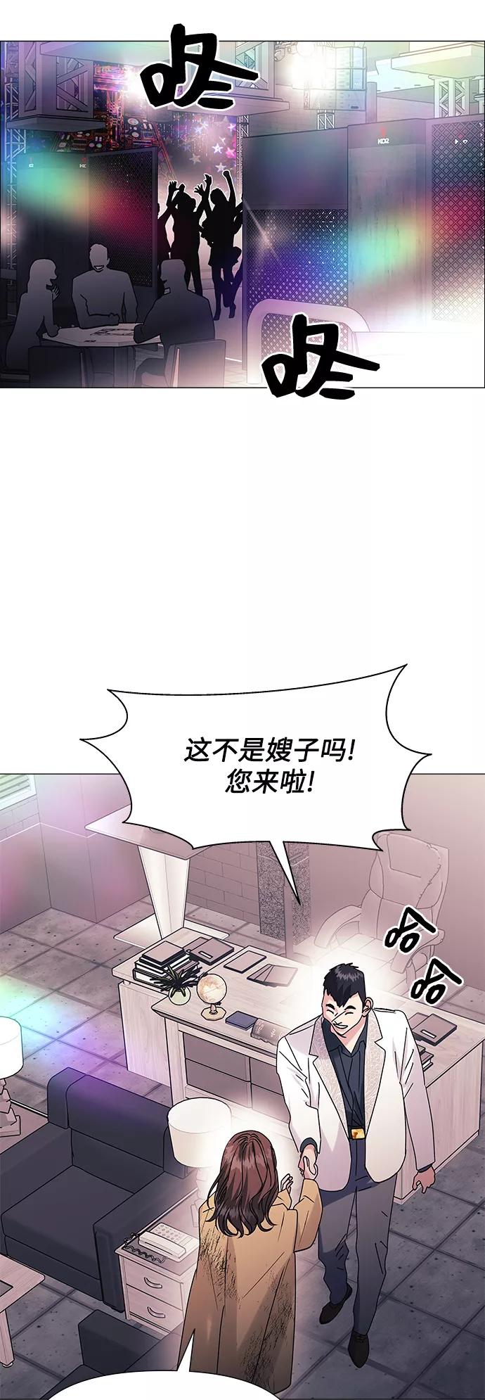 《九死一生罗曼史》第45话 第11页