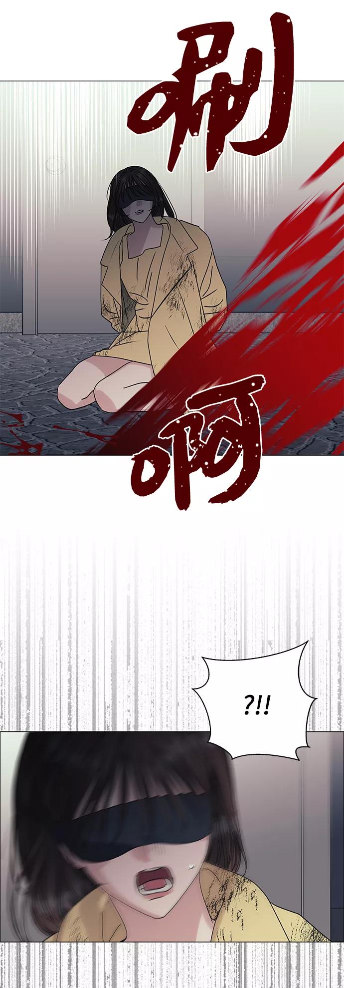 《九死一生罗曼史》第45话 第47页