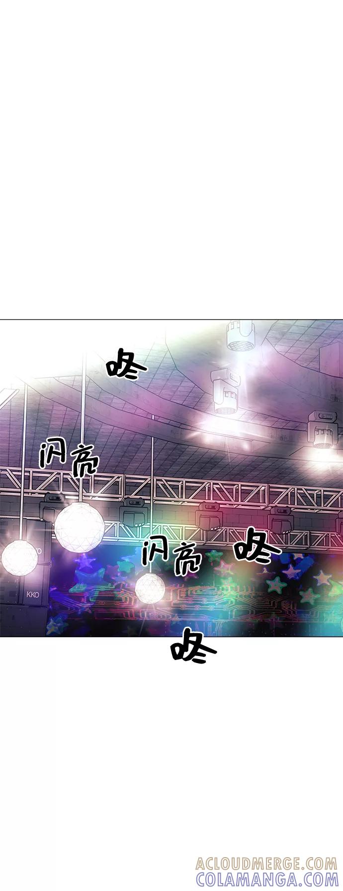 《九死一生罗曼史》第45话 第10页