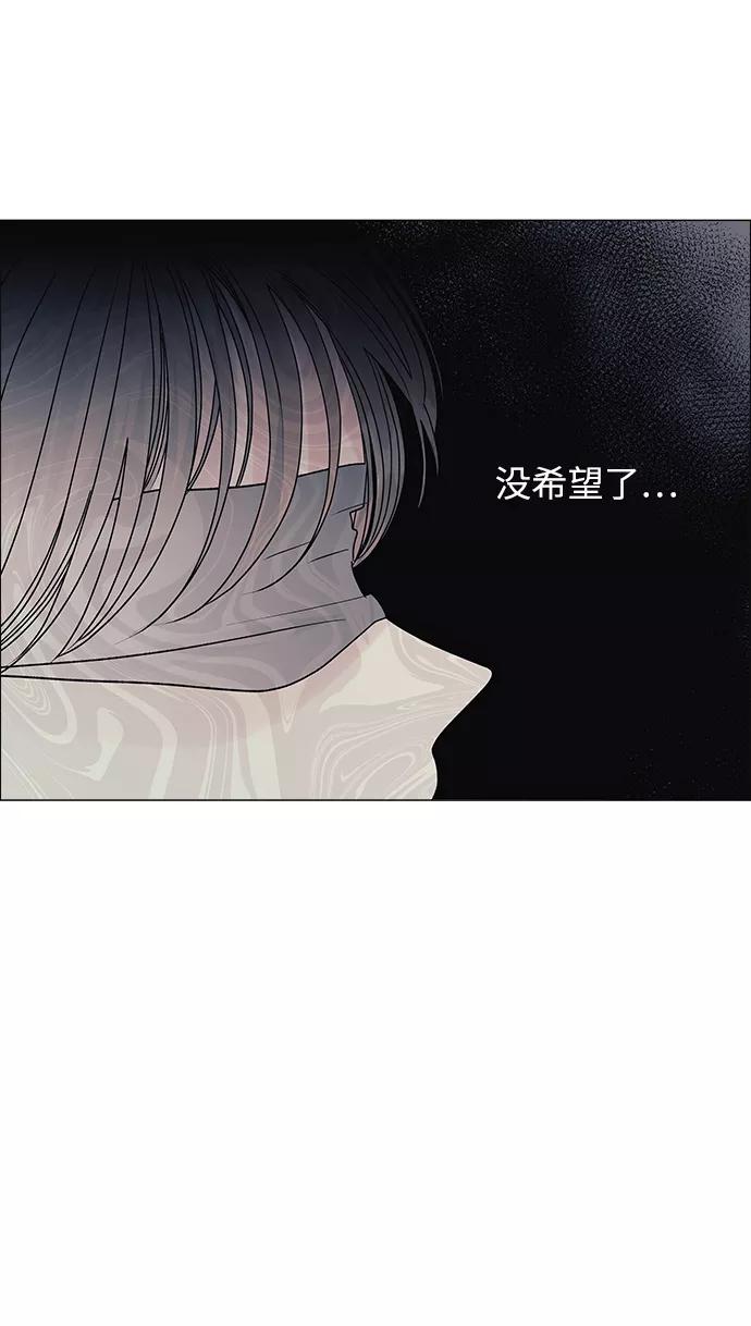 《九死一生罗曼史》第45话 第41页