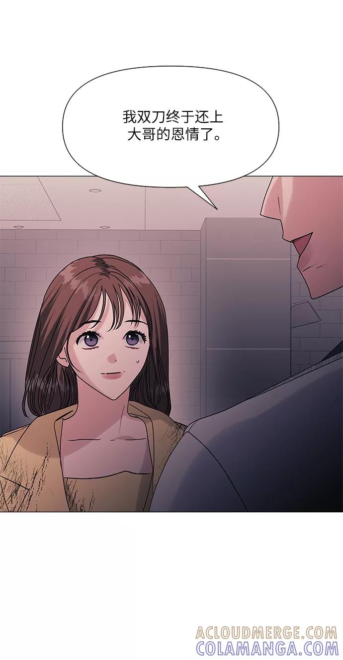 《九死一生罗曼史》第45话 第13页
