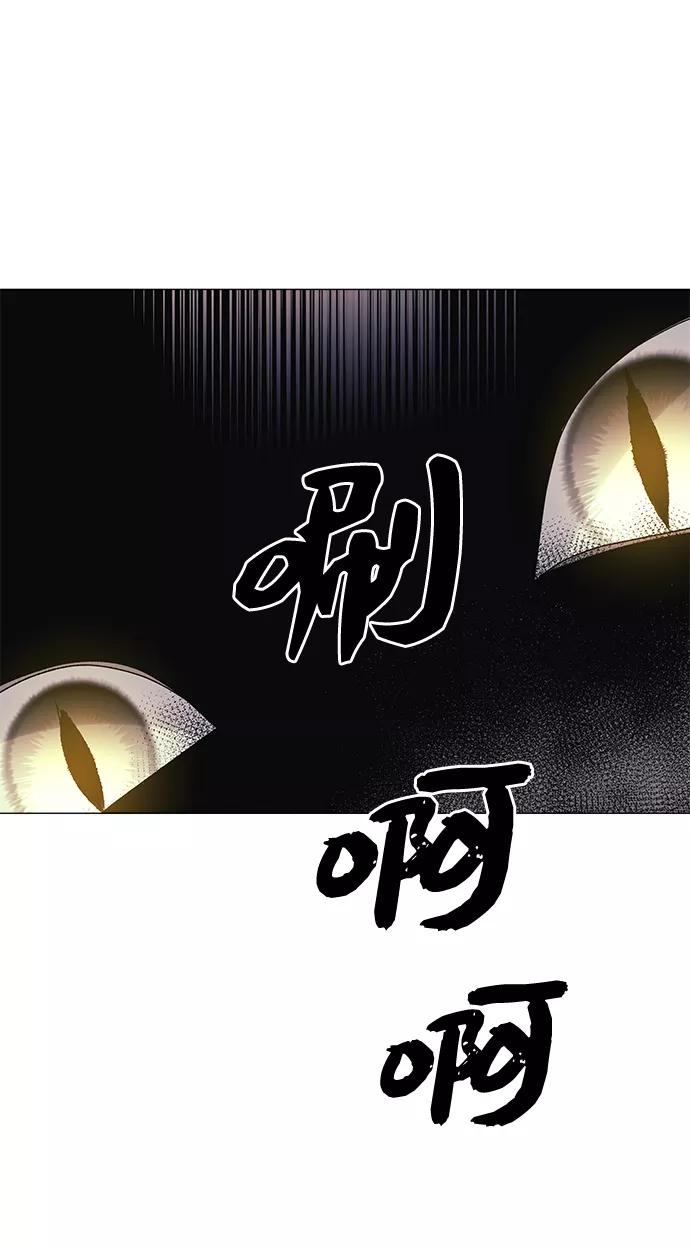 《九死一生罗曼史》第45话 第45页