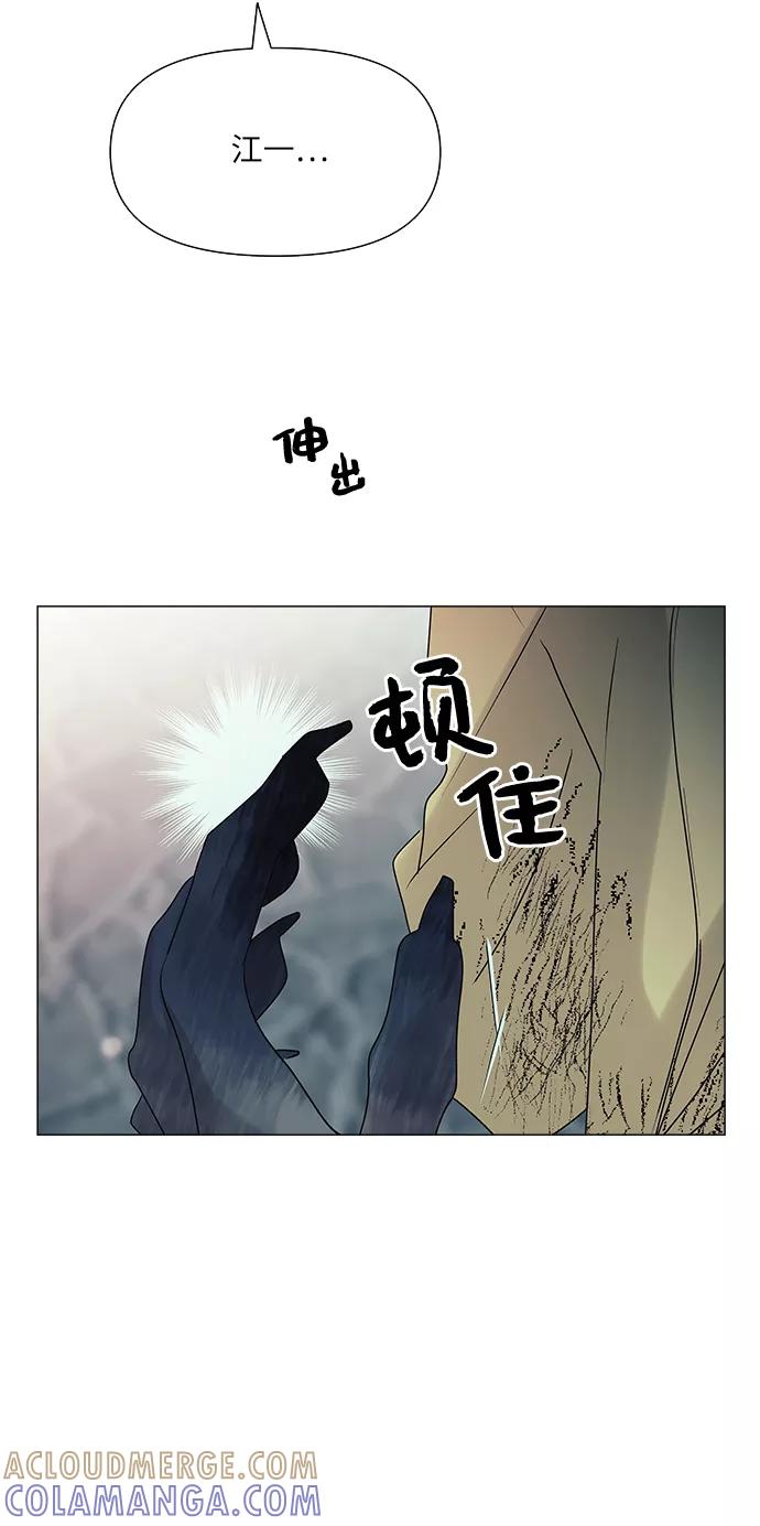 《九死一生罗曼史》第45话 第58页